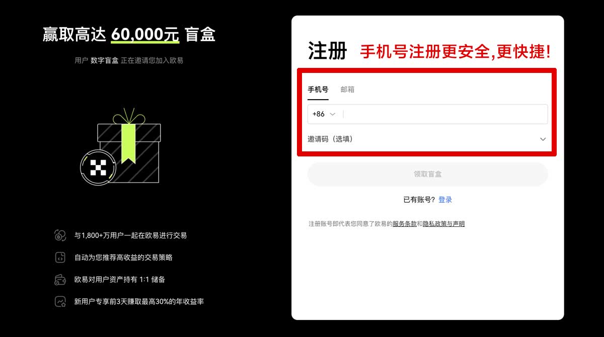 注册交易平台：新手入门指南，安全选择与低费率交易技巧账户步骤